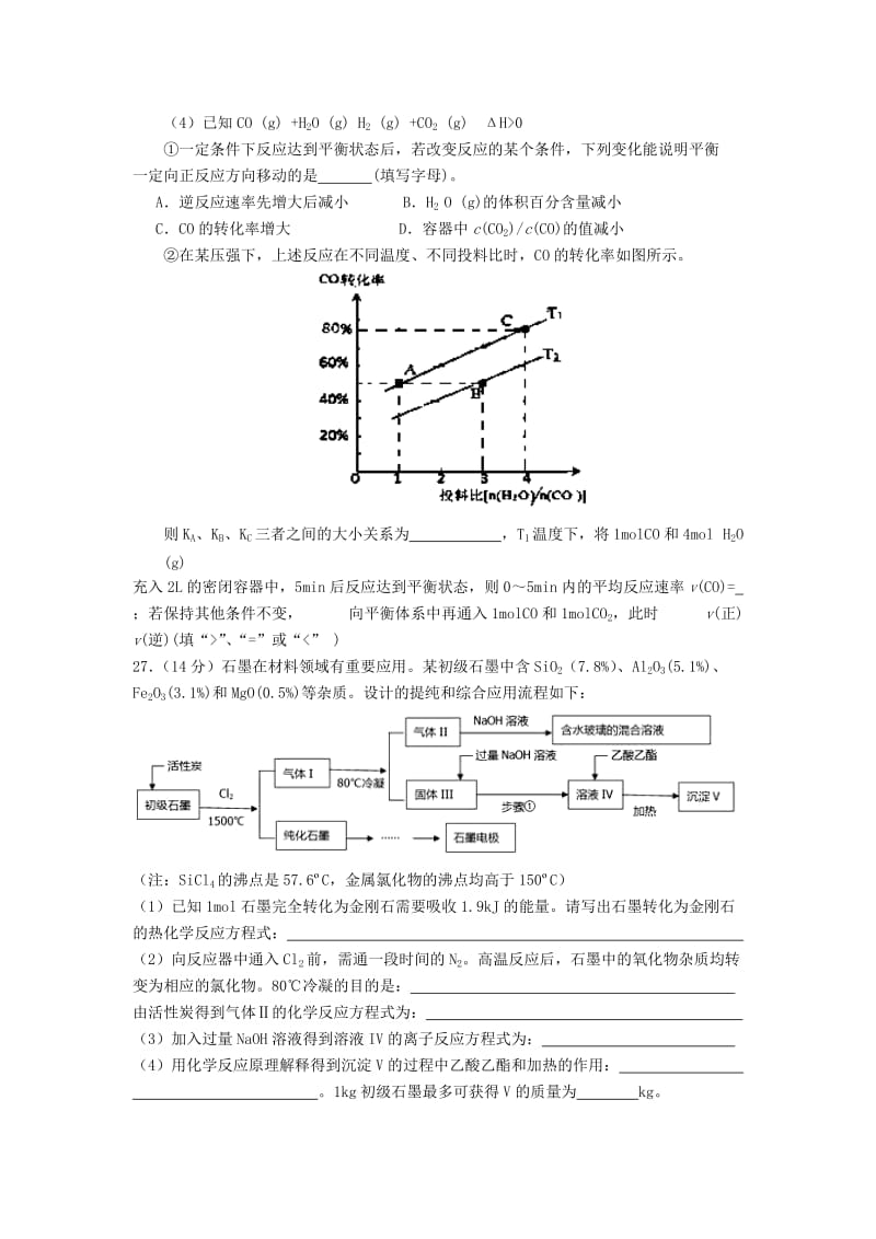 2019-2020年高三下学期入学考试理综化学试题 含答案(I).doc_第3页