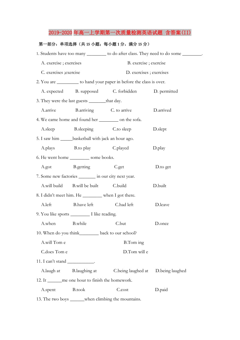 2019-2020年高一上学期第一次质量检测英语试题 含答案(II).doc_第1页