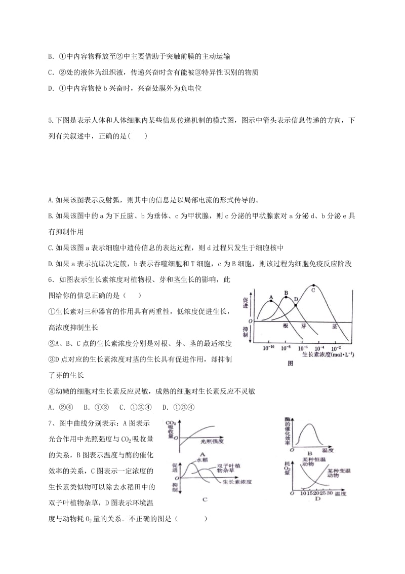 2019-2020年高一生物下学期期中试题三区.doc_第2页