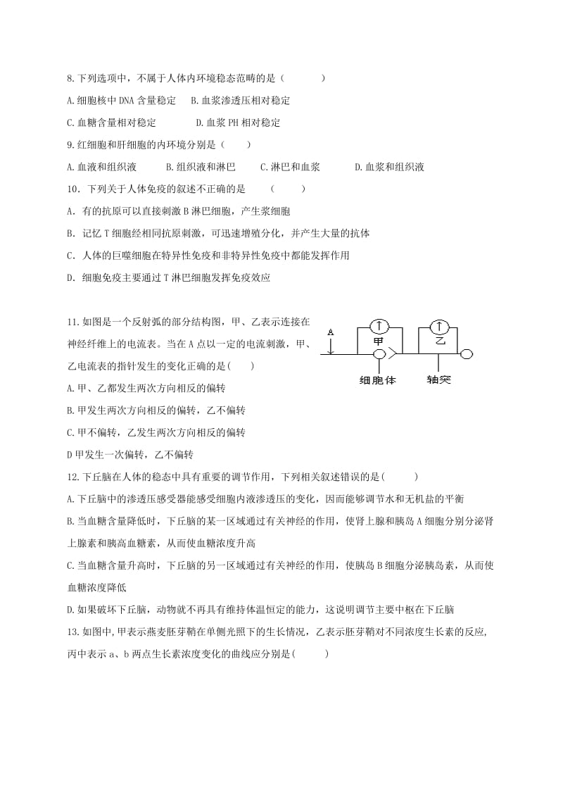 2019-2020年高一生物下学期期中试题三区.doc_第3页