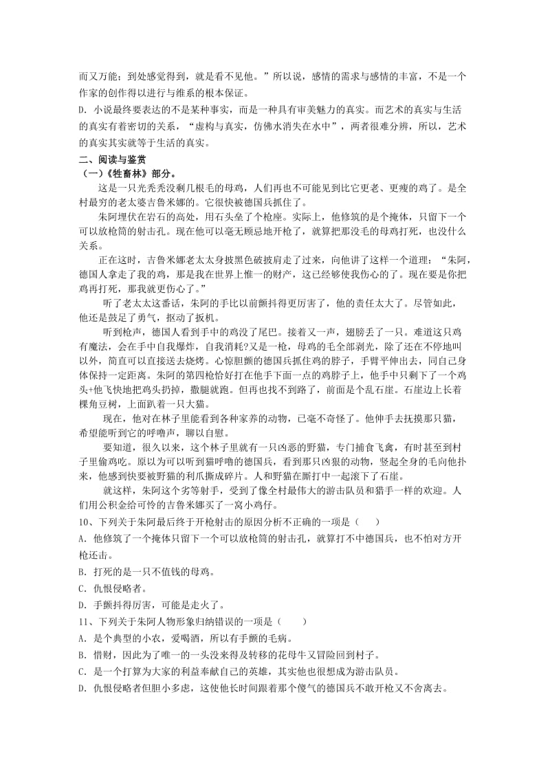 2019-2020年高考语文专题复习 《外国小说欣赏》自测练习教案.doc_第3页