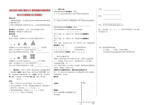 2019-2020年高一數(shù)學 2.1數(shù)列的概念與簡單表示法（一）教學案 文（無答案）.doc