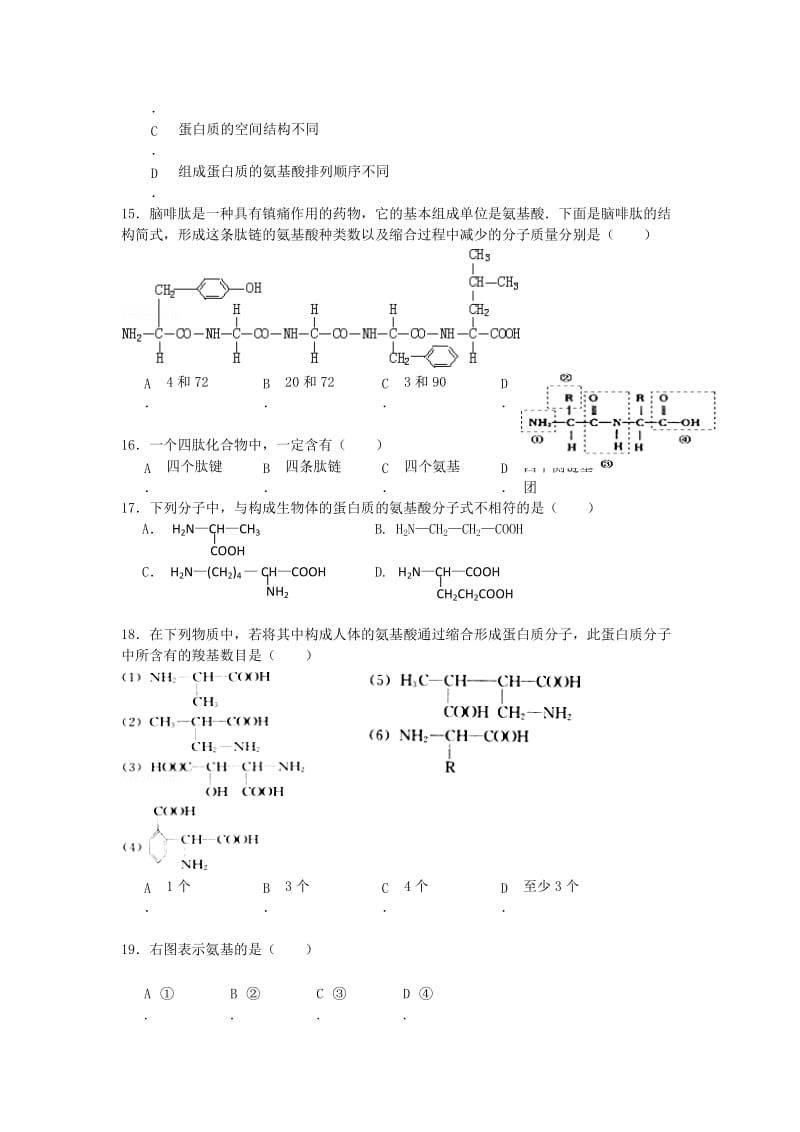 2019-2020年高一生物上学期10月月考试题.doc_第3页