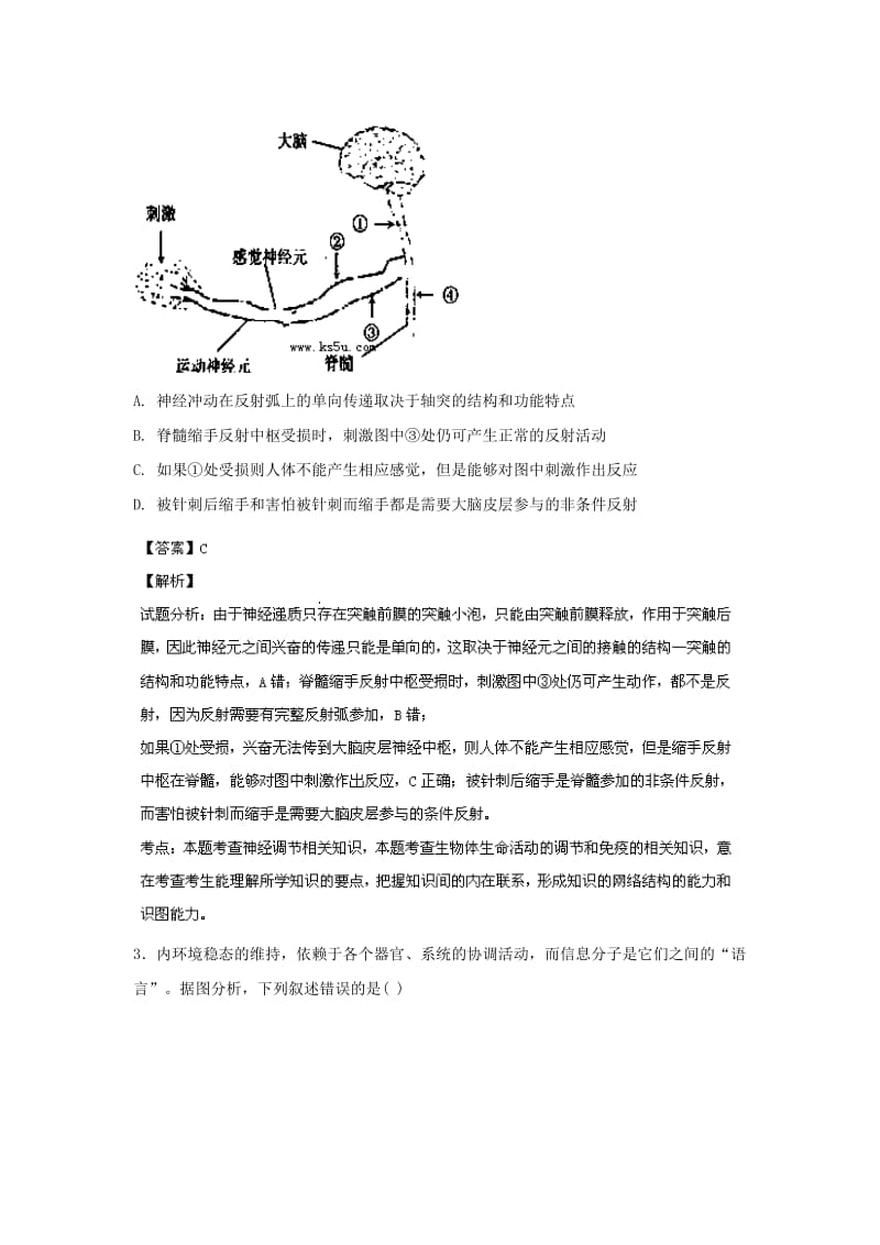 2019-2020年高三上学期9月假期自主学习反馈检测生物试题含解析.doc_第2页