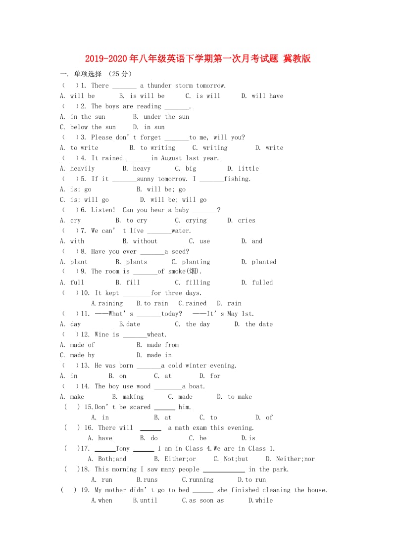 2019-2020年八年级英语下学期第一次月考试题 冀教版.doc_第1页