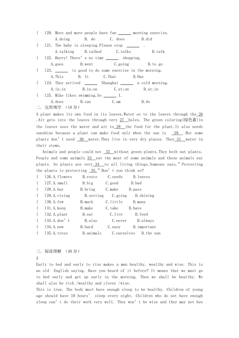 2019-2020年八年级英语下学期第一次月考试题 冀教版.doc_第2页