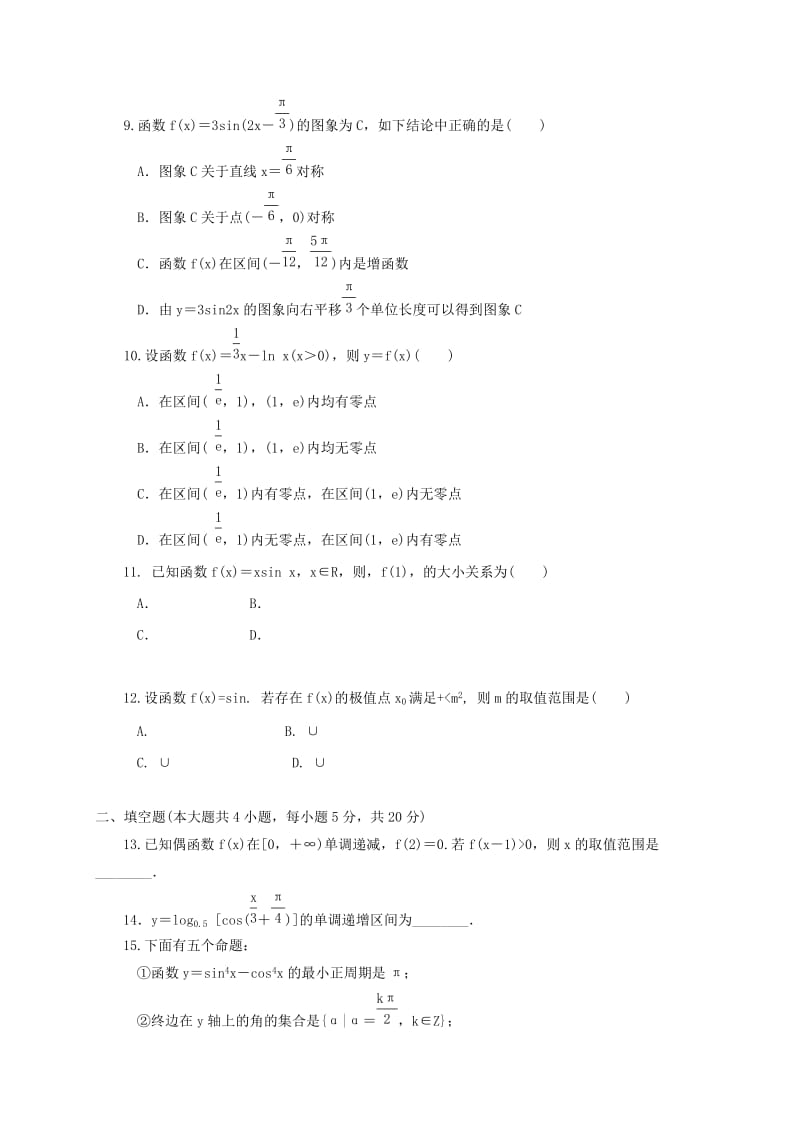 2019-2020年高三数学上学期期中试题理(VI).doc_第2页