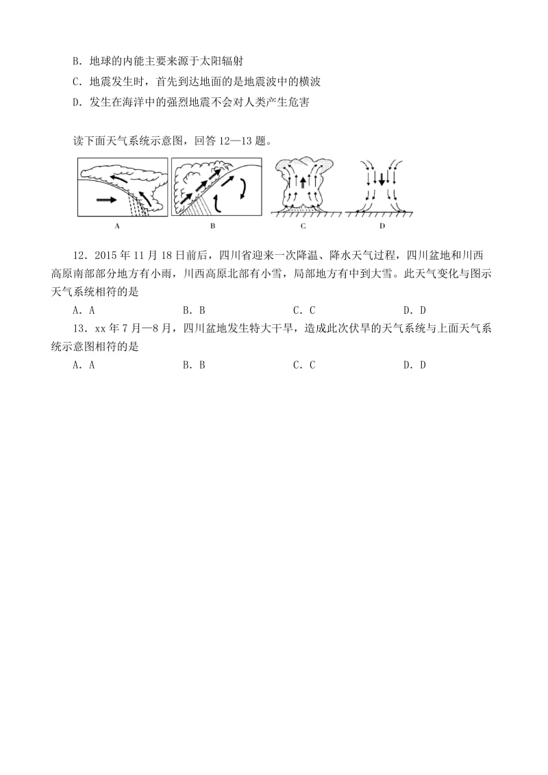 2019-2020年高一地理上学期期末质量检测试题.doc_第3页