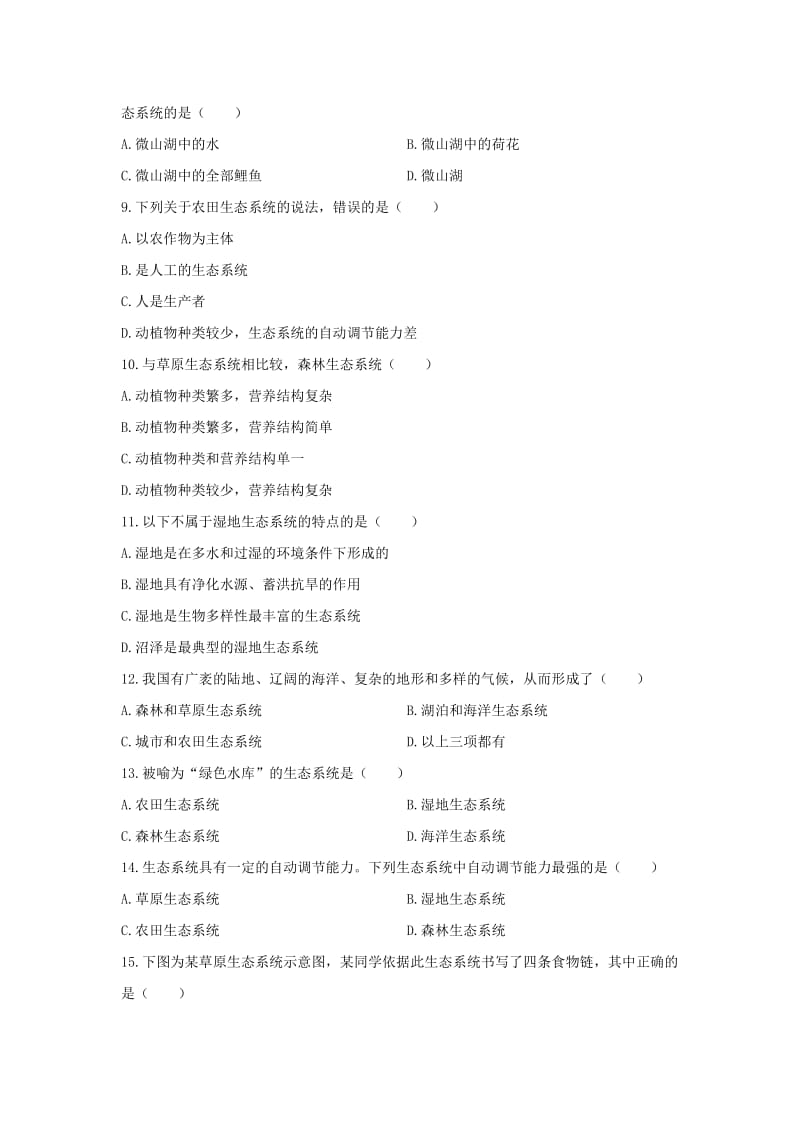 2019-2020年八年级生物学（下）（冀教版） 第七单元 第二章 生态系统 检测题（含答案解析）.doc_第2页