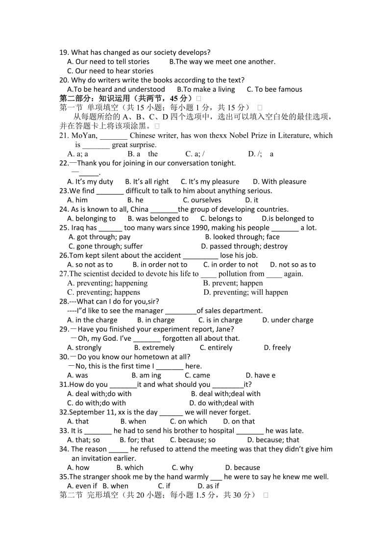 2019-2020年高一上学期期末考试英语试题（课改部） 含答案.doc_第2页