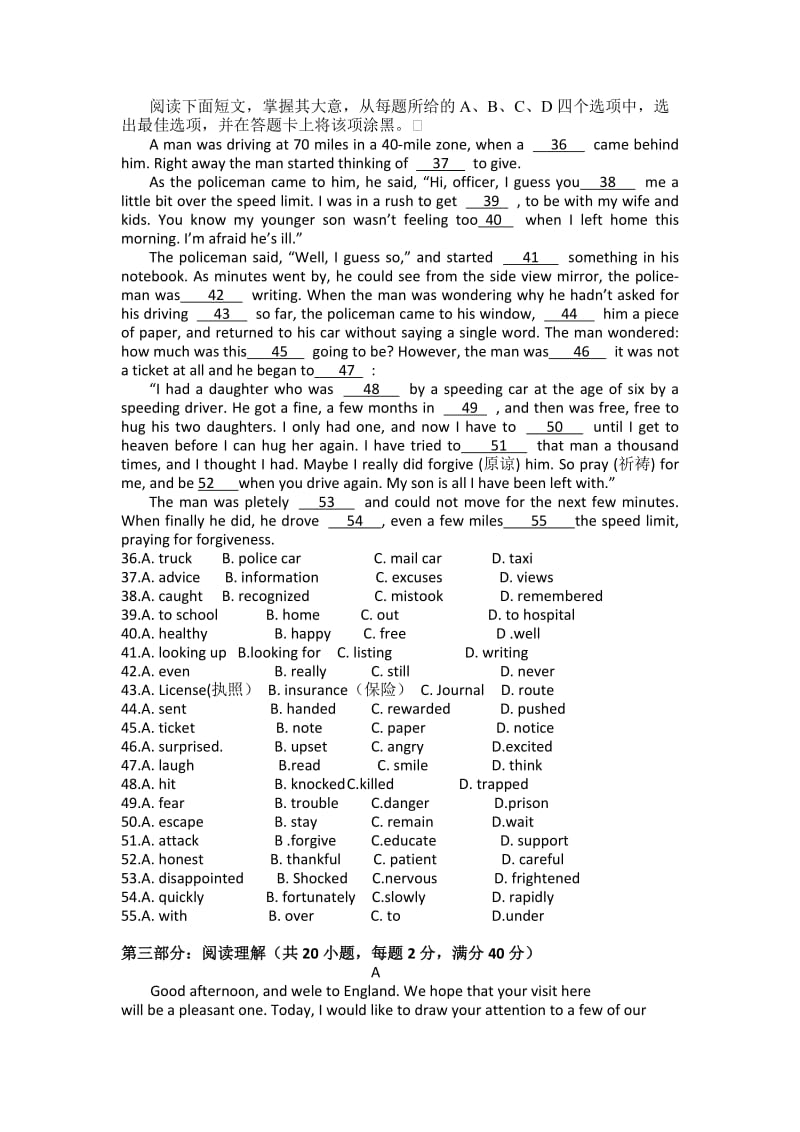 2019-2020年高一上学期期末考试英语试题（课改部） 含答案.doc_第3页