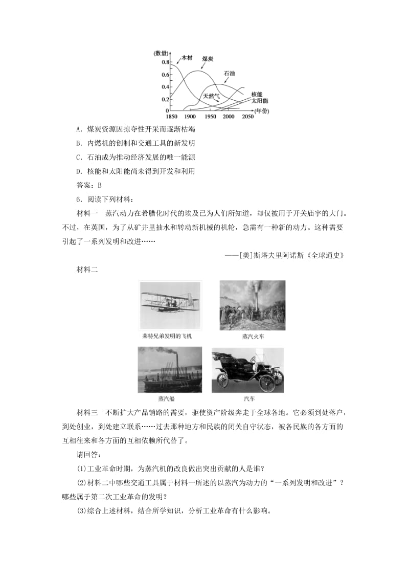 2019-2020年高中历史 专题七 近代以来科学技术的辉煌 三 人类文明的引擎习题 人民版必修3.doc_第2页