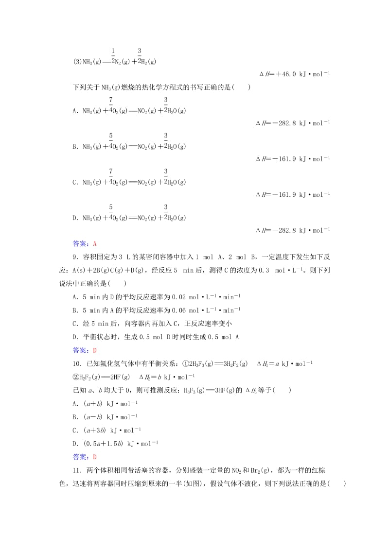 2019-2020年高中化学期中检测题二新人教版选修.doc_第3页