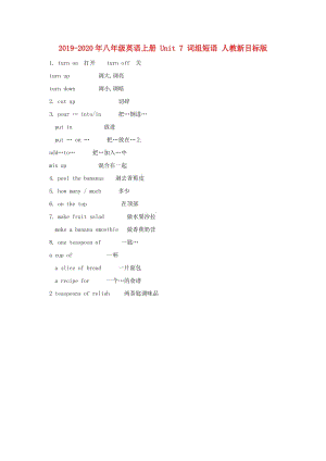 2019-2020年八年級(jí)英語上冊 Unit 7 詞組短語 人教新目標(biāo)版.doc