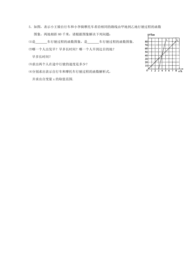 2019-2020年八年级数学上册课时作业：5.7 用二元一次方程组确定一次函数表达式.doc_第2页