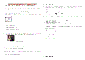 2019-2020年高三物理二輪復(fù)習(xí) 周測(cè)卷七 曲線運(yùn)動(dòng)2（含解析）.doc