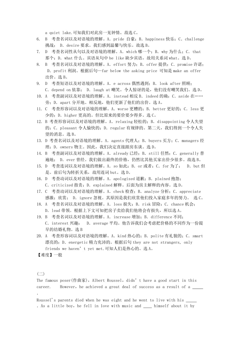 2019-2020年高三英语上学期开学测试题分类汇编 三 完形填空.doc_第3页