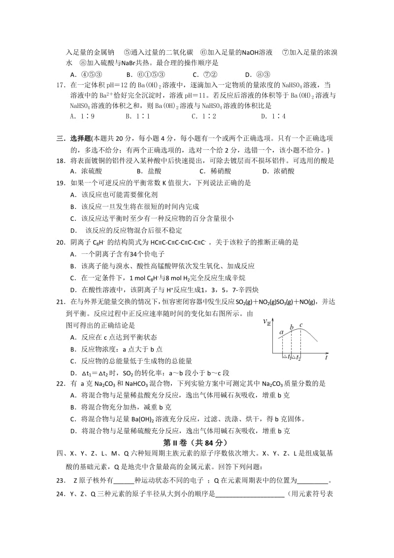 2019-2020年高三上学期期末学习能力诊断试卷 化学试题.doc_第3页