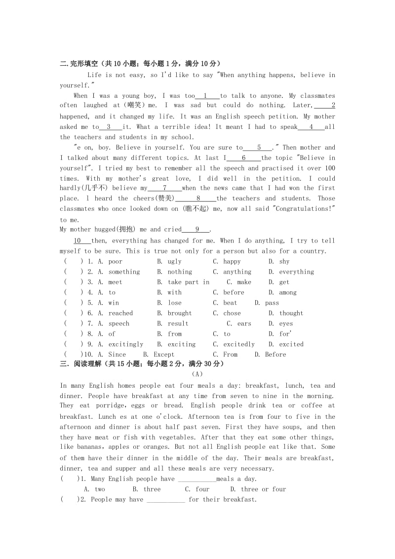 2019-2020年八年级英语下学期第二次月考试题 牛津译林版.doc_第2页