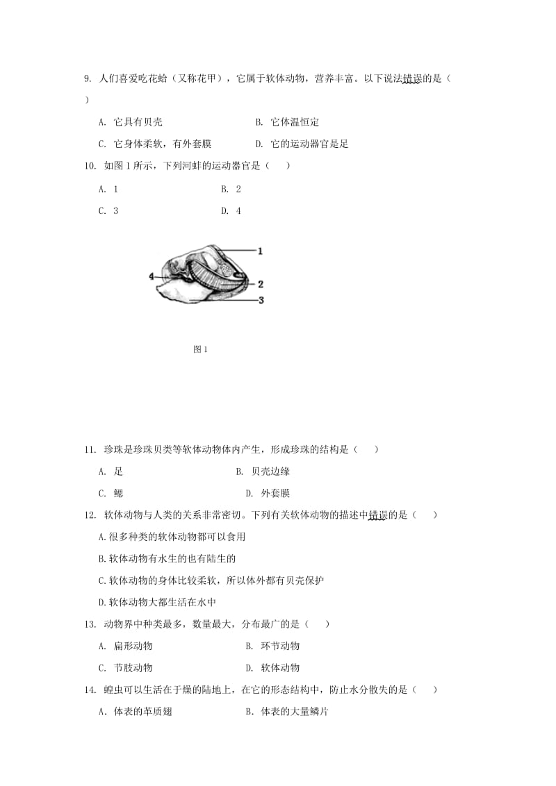 2019-2020年八年级生物上学期第一次月考试题新人教版(V).doc_第2页