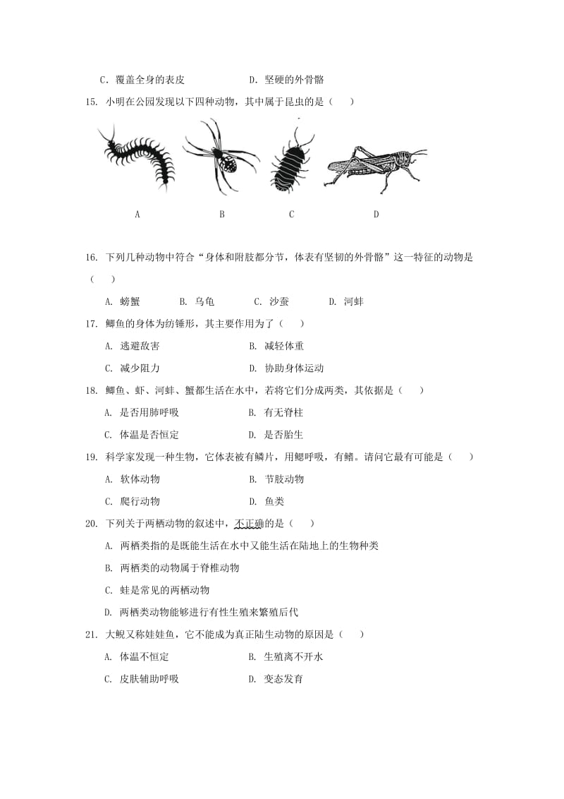 2019-2020年八年级生物上学期第一次月考试题新人教版(V).doc_第3页