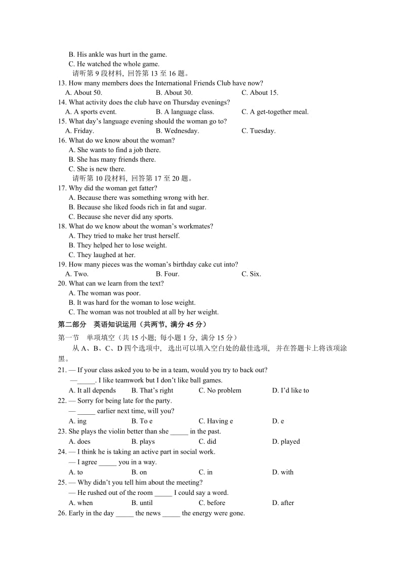 2019-2020年高一第一学期期末调研考试英语试题.doc_第2页