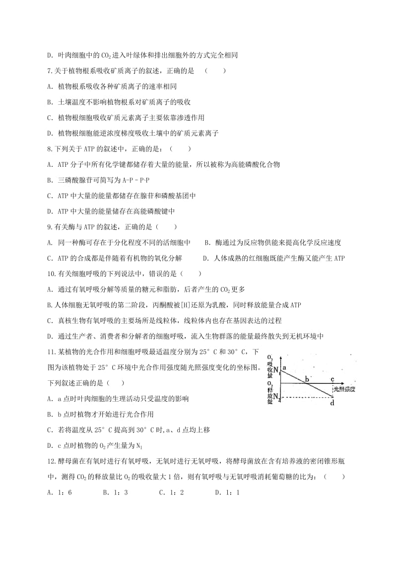 2019-2020年高三生物第四次检测考试试题.doc_第2页