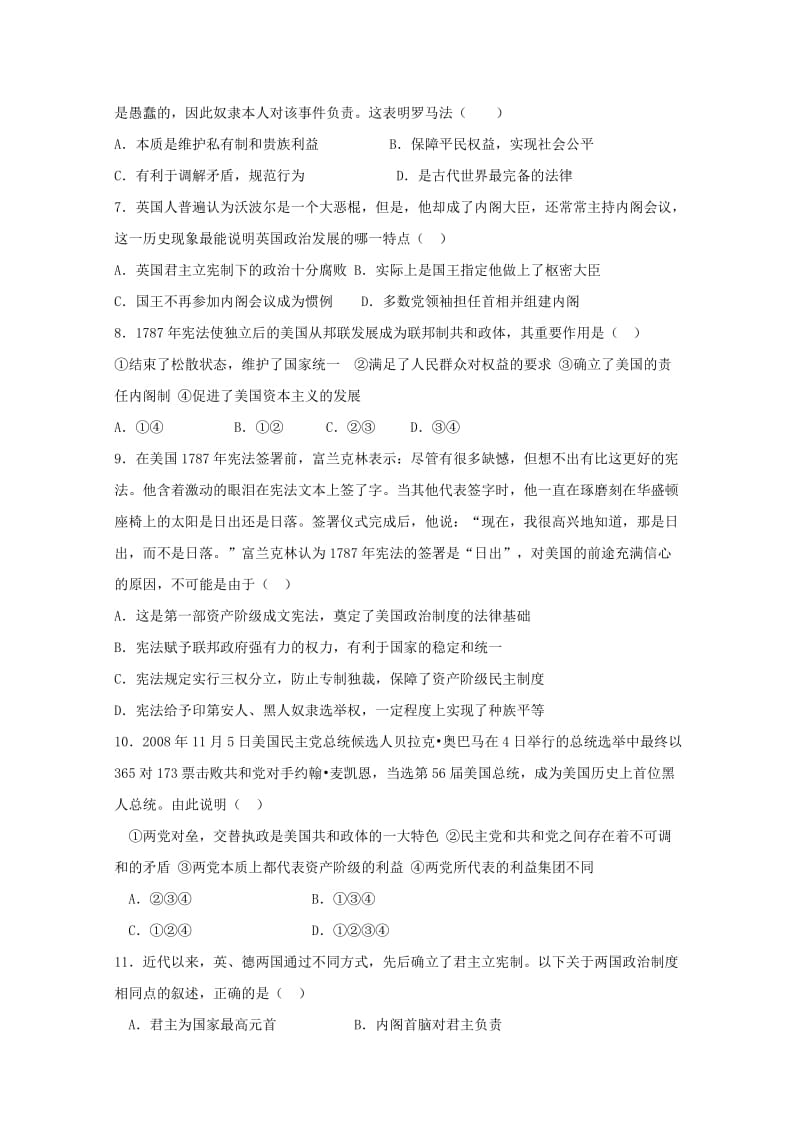 2019-2020年高一历史上学期第二次月考（期中）试题.doc_第2页