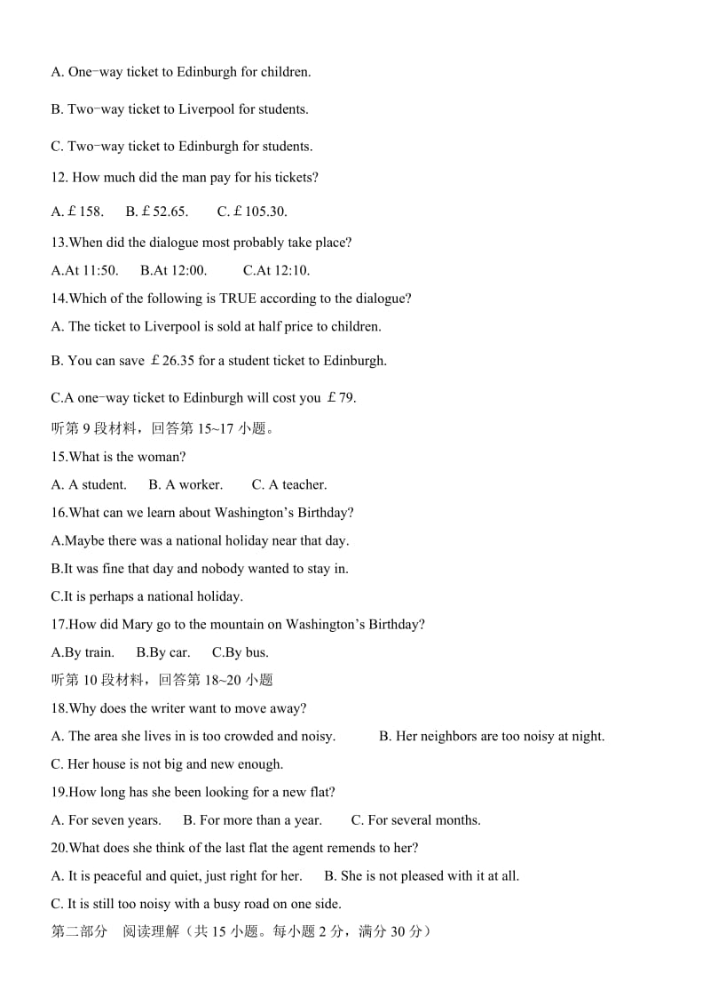 2019-2020年高二上学期期末考试英语试题 含答案(VIII).doc_第2页