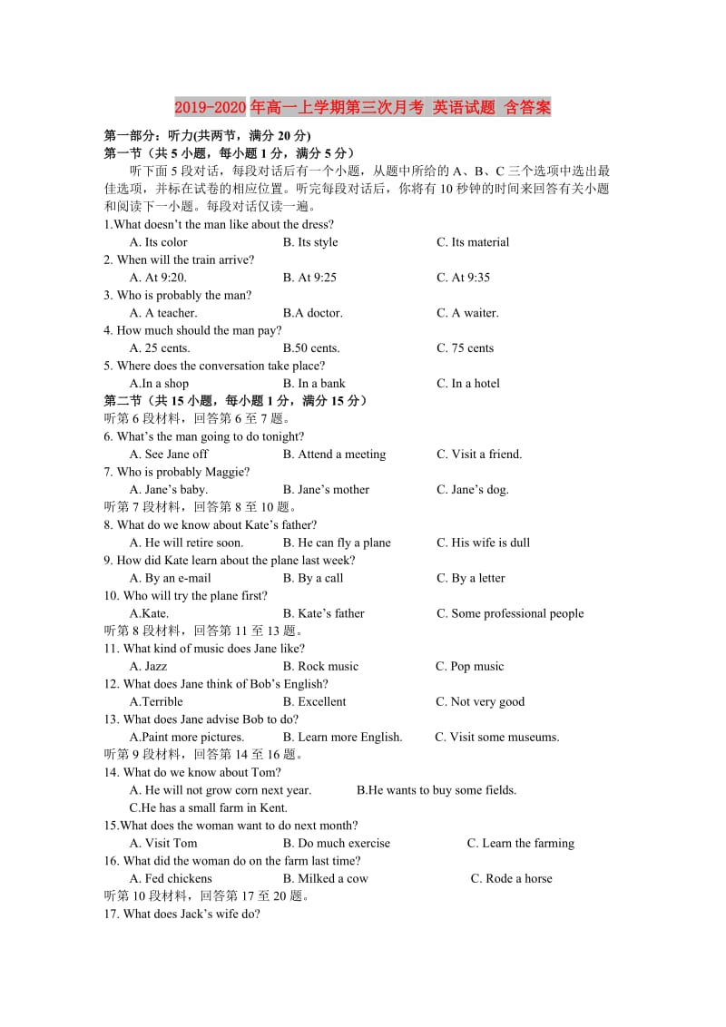 2019-2020年高一上学期第三次月考 英语试题 含答案.doc_第1页