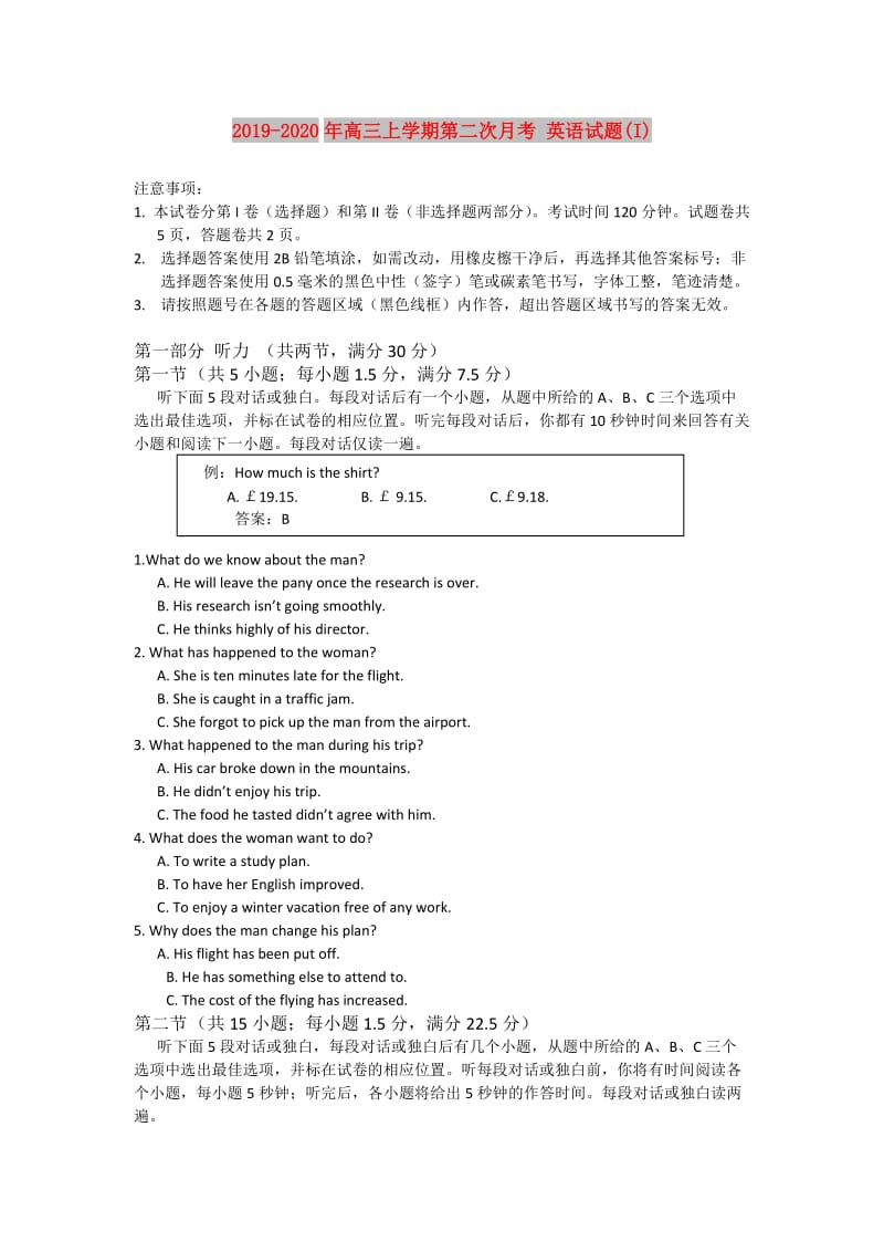 2019-2020年高三上学期第二次月考 英语试题(I).doc_第1页