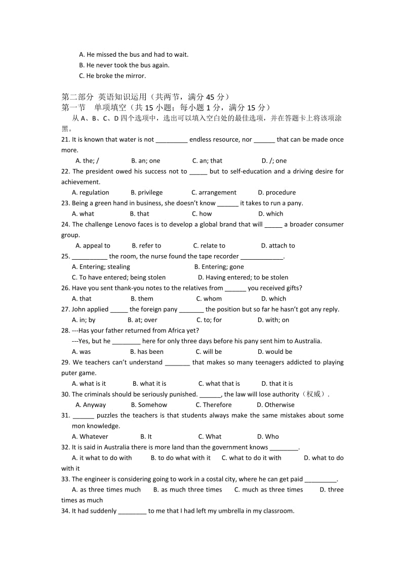 2019-2020年高三上学期第二次月考 英语试题(I).doc_第3页