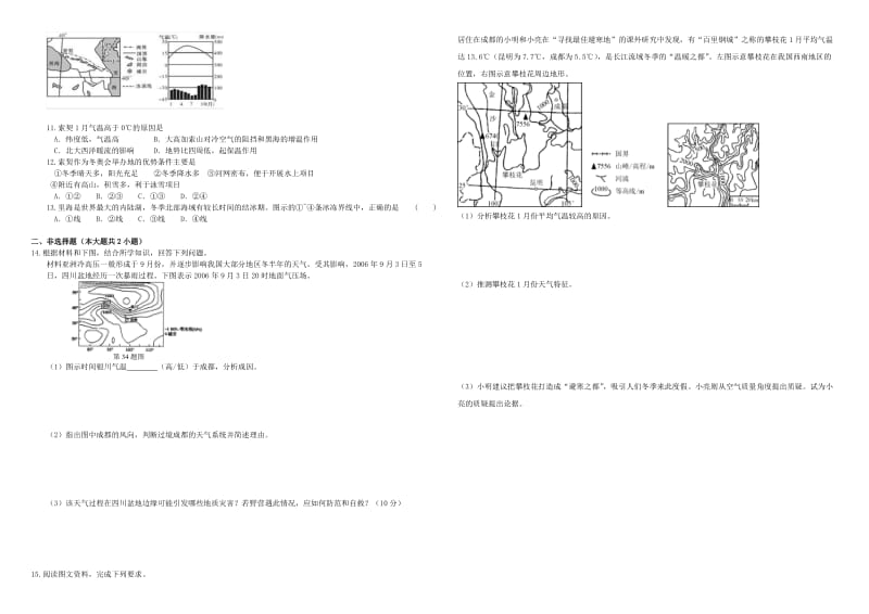 2019-2020年高三地理二轮复习 周测卷四 大气专题一（含解析）.doc_第2页