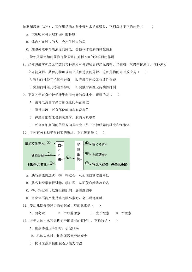 2019-2020年高一生物上学期期中试题一二区连续班.doc_第2页