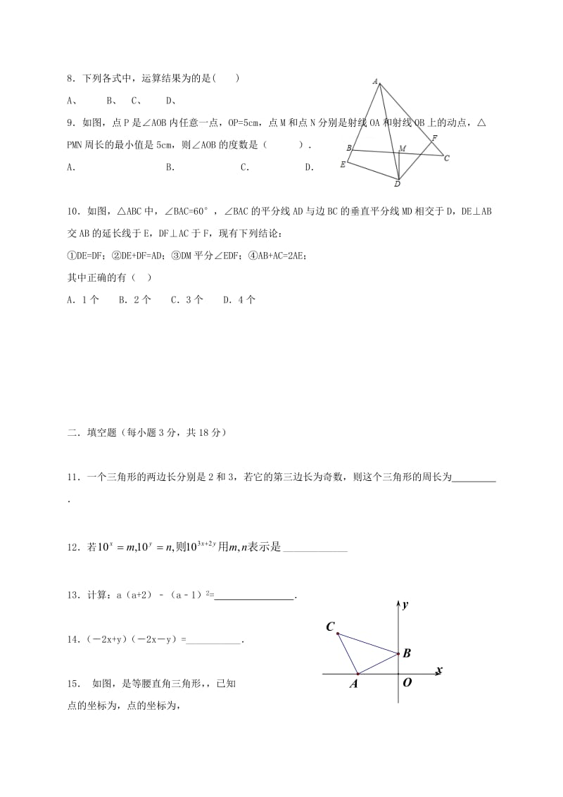 2019-2020年八年级数学12月月考试题(VI).doc_第2页