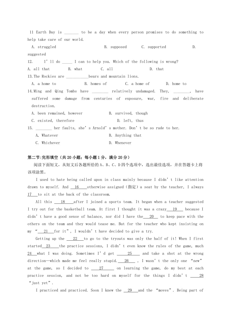 2019-2020年高一英语下学期期初考试试题(III).doc_第2页