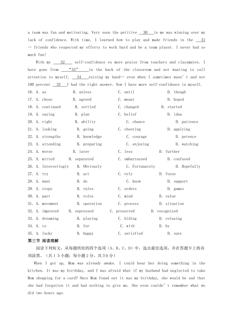 2019-2020年高一英语下学期期初考试试题(III).doc_第3页