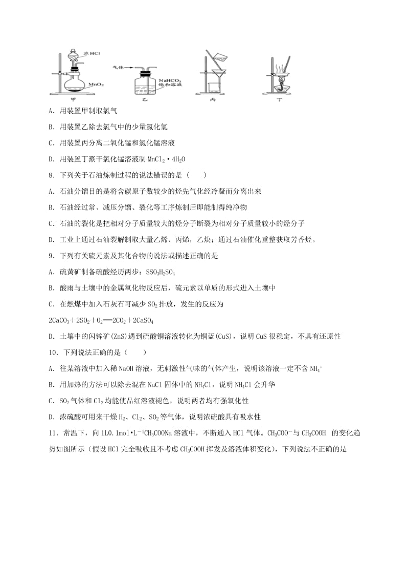 2019-2020年高三化学上学期期末考试试题高补班.doc_第2页