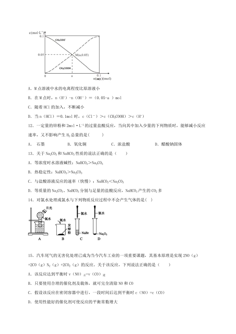 2019-2020年高三化学上学期期末考试试题高补班.doc_第3页