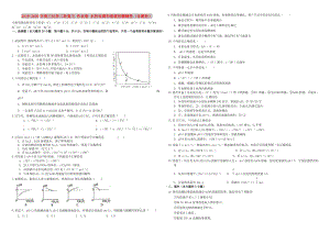 2019-2020年高三化學(xué)二輪復(fù)習(xí) 作業(yè)卷 水的電離和溶液的酸堿性（含解析）.doc