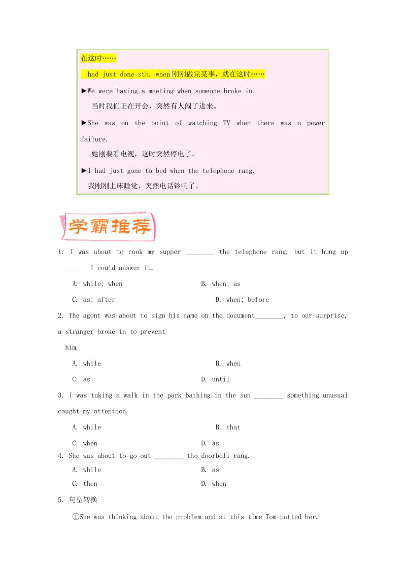 2019-2020年高中英语每日一题第8周bedoing…when含解析新人教版必修.doc_第2页