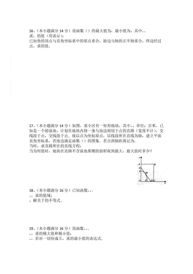 2019-2020年高三上学期第一次模拟考试数学（文）试卷含答案.doc_第2页