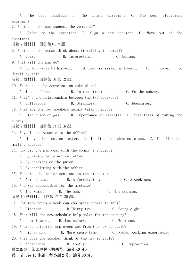 2019-2020年高三英语2月月考试题(I).doc_第2页