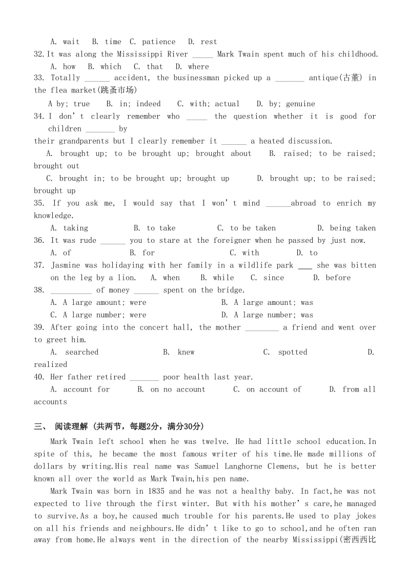 2019-2020年高一英语下学期4月第二次周测试题.doc_第3页