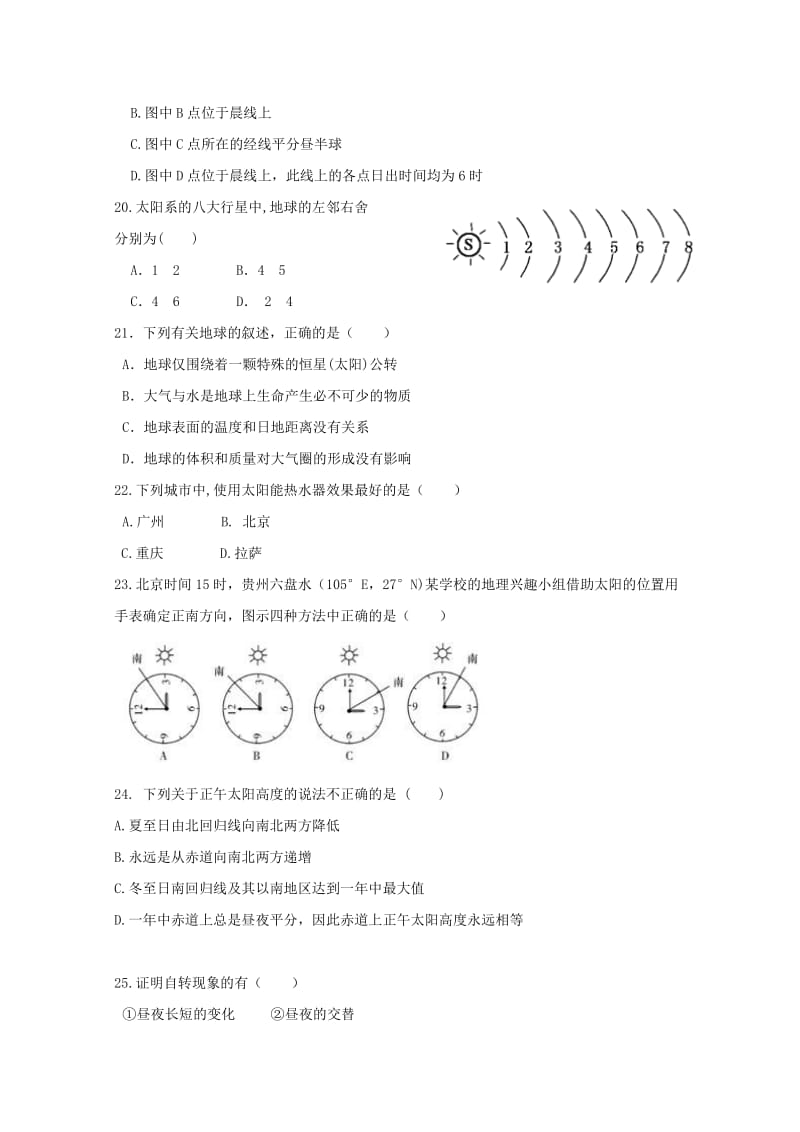 2019-2020年高一地理上学期期中试题（B）.doc_第3页