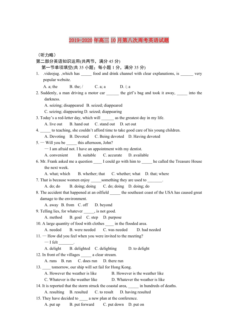 2019-2020年高三10月第八次周考英语试题.doc_第1页