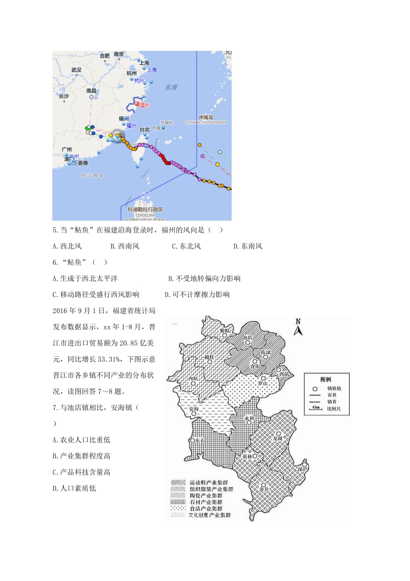 2019-2020年高考地理考前选择题强化训练(VIII).doc_第2页