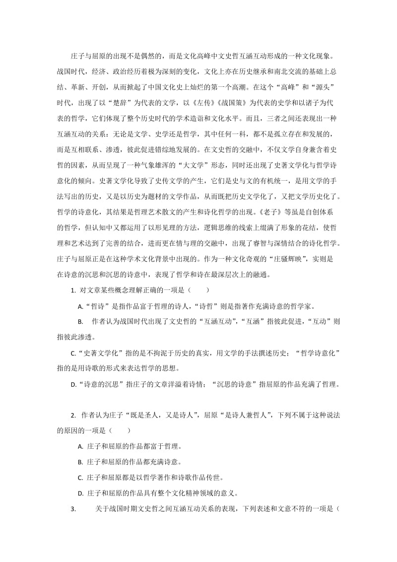 2019-2020年高一语文下册第4单元单元检测试题1-高一语文试题.doc_第3页