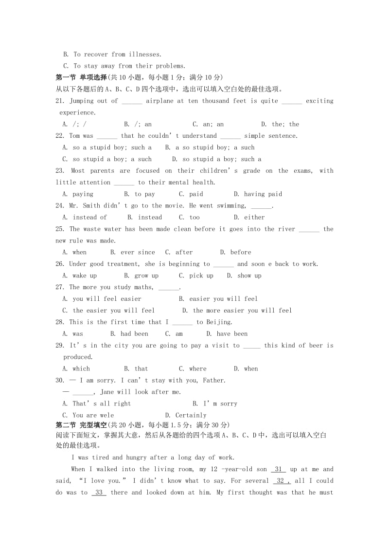 2019-2020年高一英语下学期入学考试试题.doc_第3页