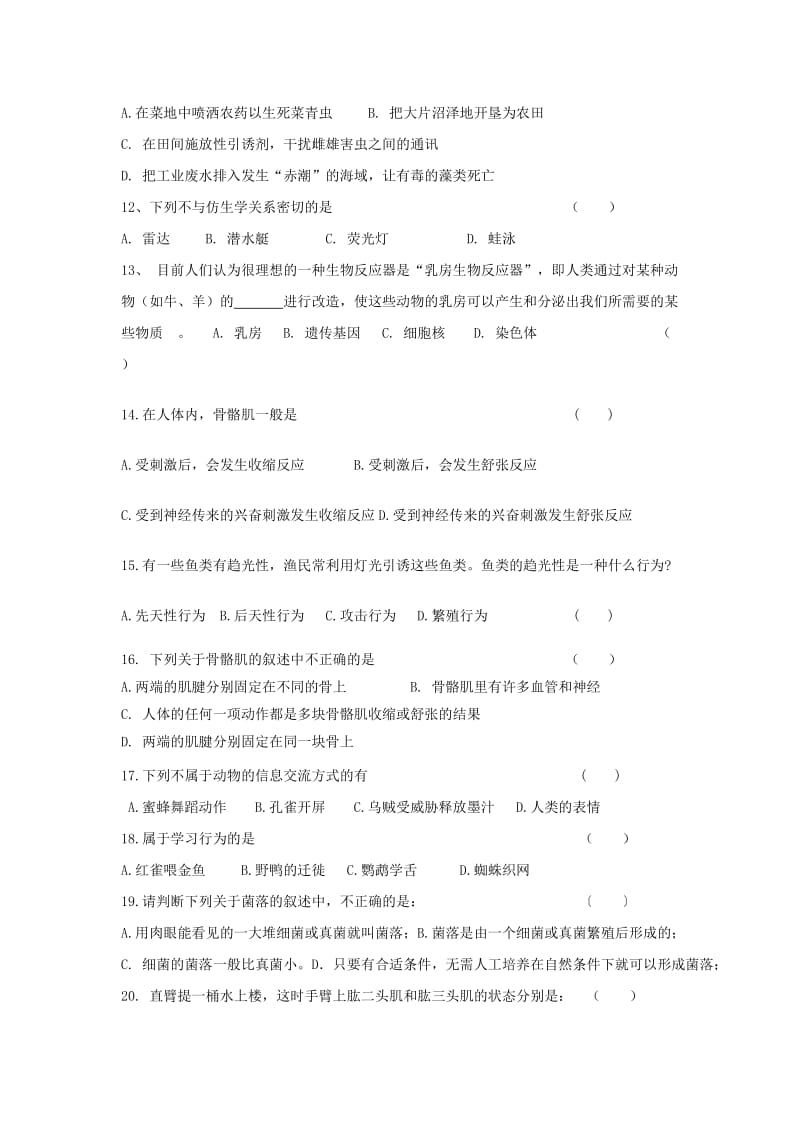 2019-2020年八年级生物上学期期中试题 新人教版(III).doc_第2页